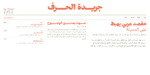 ⁦خط مقصد - Maqsad typeface - خط نسخ⁩ - الصورة ⁦10⁩