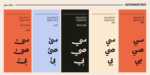⁦خط مقصد - Maqsad typeface - خط نسخ⁩ - الصورة ⁦13⁩