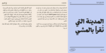 ⁦خط مقصد - Maqsad typeface - خط نسخ⁩ - الصورة ⁦14⁩