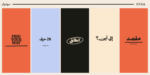 ⁦خط مقصد - Maqsad typeface - خط نسخ⁩ - الصورة ⁦17⁩