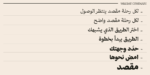 ⁦خط مقصد - Maqsad typeface - خط نسخ⁩ - الصورة ⁦20⁩