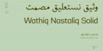 وثيق نستعليق مصمت – Wathiq Nastaliq Solid