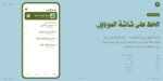 ⁦خط وميض - Wameed typeface - خط نسخ حديث⁩ - الصورة ⁦11⁩