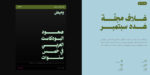 ⁦خط وميض - Wameed typeface - خط نسخ حديث⁩ - الصورة ⁦14⁩