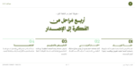 ⁦خط وميض - Wameed typeface - خط نسخ حديث⁩ - الصورة ⁦17⁩
