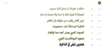 ⁦خط وميض - Wameed typeface - خط نسخ حديث⁩ - الصورة ⁦3⁩