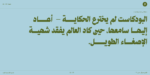 ⁦خط وميض - Wameed typeface - خط نسخ حديث⁩ - الصورة ⁦6⁩