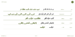 ⁦خط وميض - Wameed typeface - خط نسخ حديث⁩ - الصورة ⁦7⁩