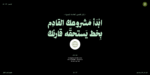 ⁦خط وميض - Wameed typeface - خط نسخ حديث⁩ - الصورة ⁦8⁩