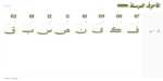 ⁦خط وميض - Wameed typeface - خط نسخ حديث⁩ - الصورة ⁦9⁩