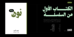 ⁦خط وميض - Wameed typeface - خط نسخ حديث⁩ - الصورة ⁦10⁩