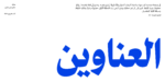 خط محارف