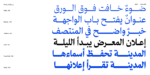 خط محارف