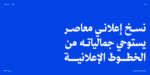 خط محارف