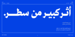 خط محارف