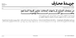 خط محارف