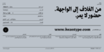 خط محارف