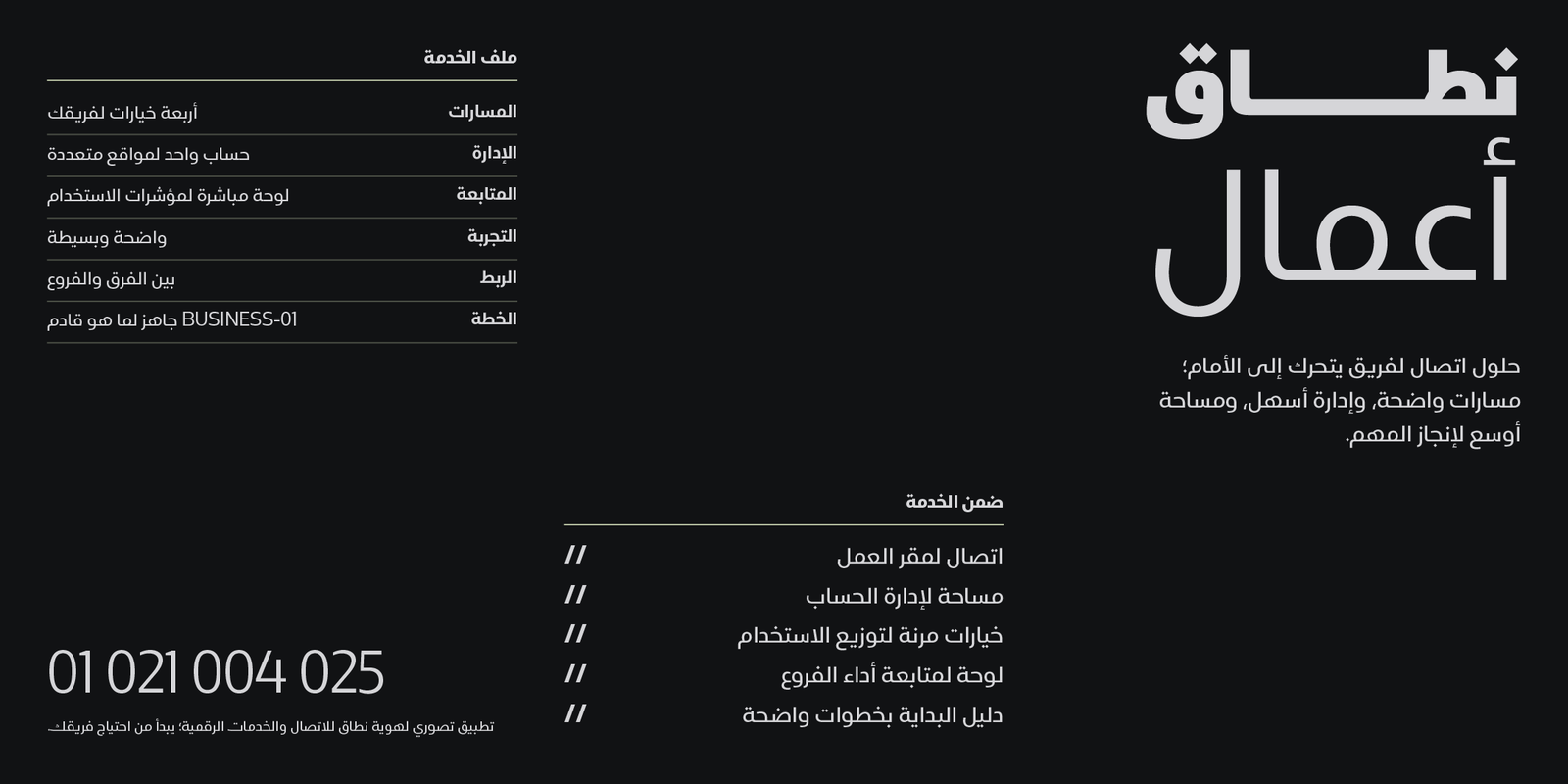 خط شاهين