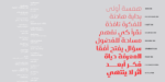 خط شاهين عناوين