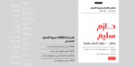 خط شاهين عناوين
