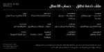 خط شاهين عناوين