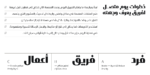 خط شاهين عناوين