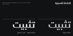خط شاهين عناوين