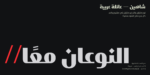 خط شاهين عناوين