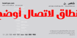 خط شاهين عناوين