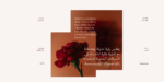 خط واحة مرن - Waha Marin typeface