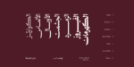 خط واحة مرن - Waha Marin typeface