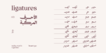 خط واحة مرن - Waha Marin typeface