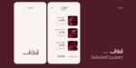 خط واحة مرن - Waha Marin typeface