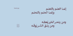 خط واحة مرن - Waha Marin typeface