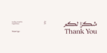 خط واحة مرن - Waha Marin typeface